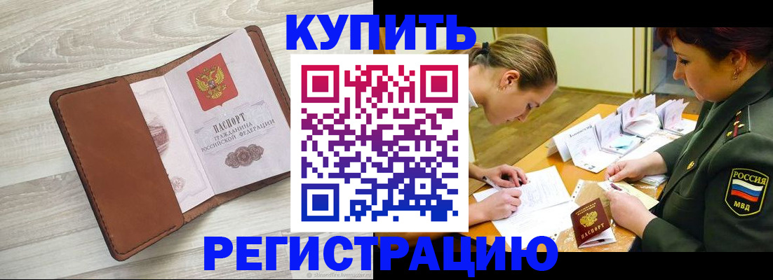 прописка от собственника в Карелии