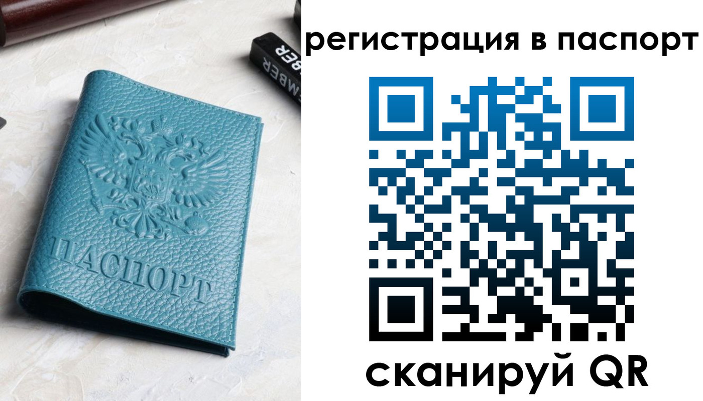 прописка иностранных граждан в Карелии