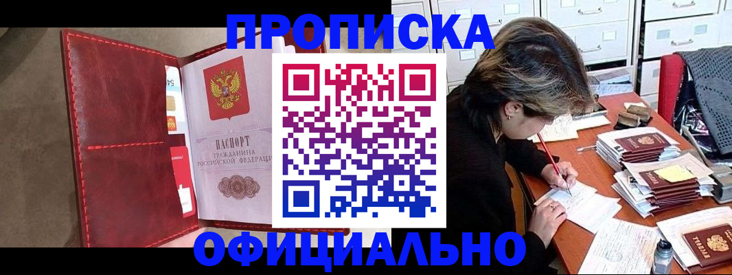 временная регистрация купить в Карелии