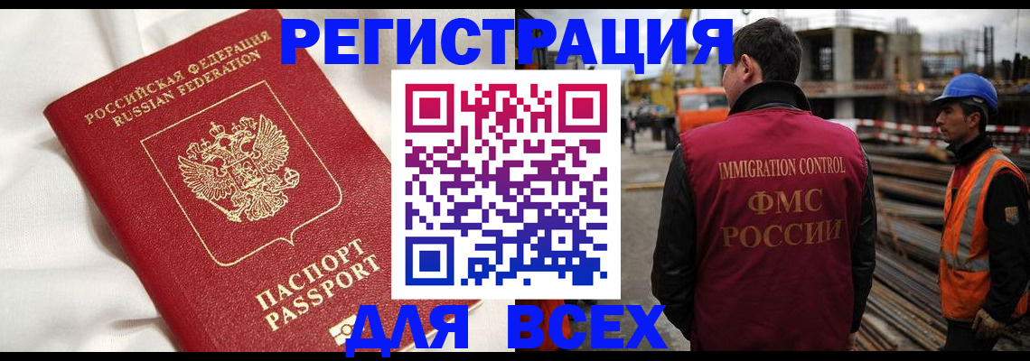 временная регистрация для школы в Карелии