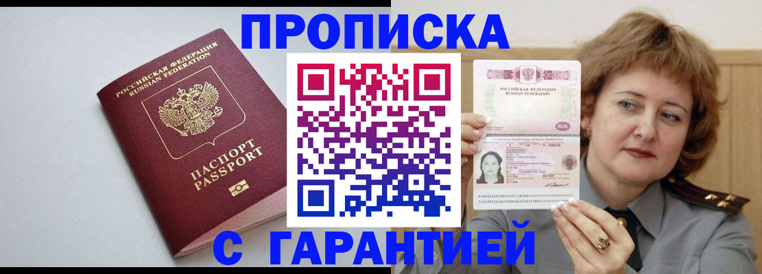 прописка для школы в Карелии