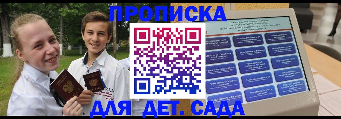 пропишу в квартире в Карелии