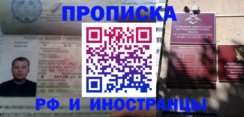 прописка регистрация в Карелии