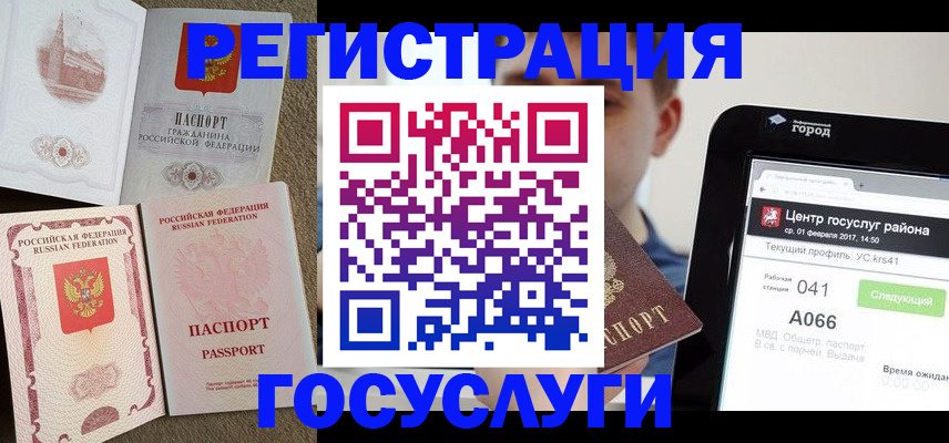 прописка в Карелии