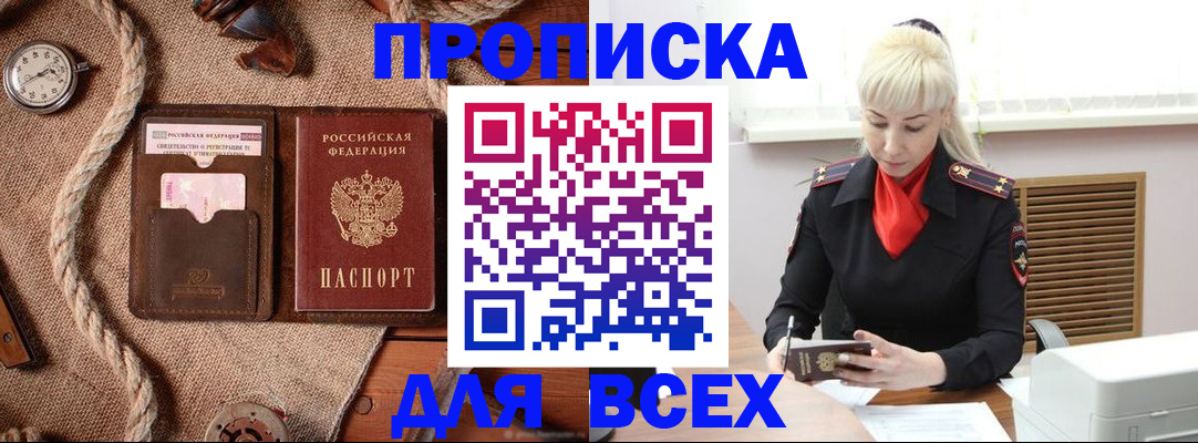 прописка гарантия в Карелии