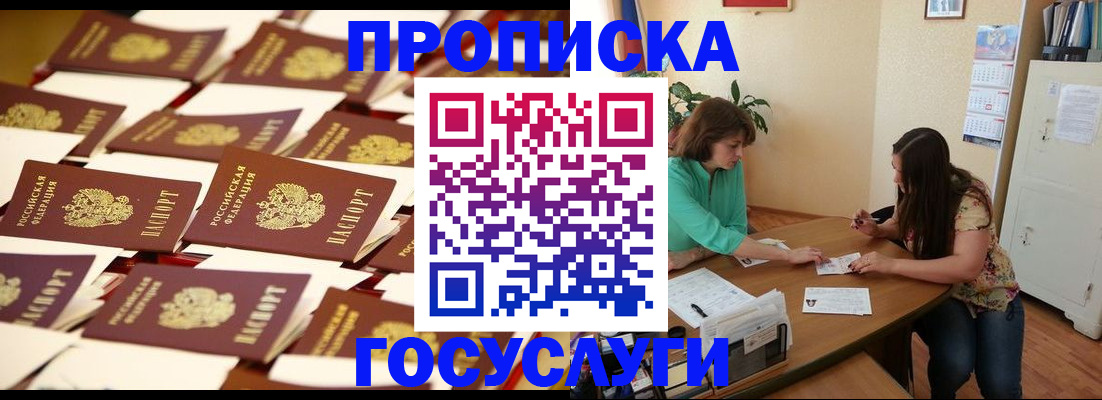 временная регистрация в квартире в Карелии